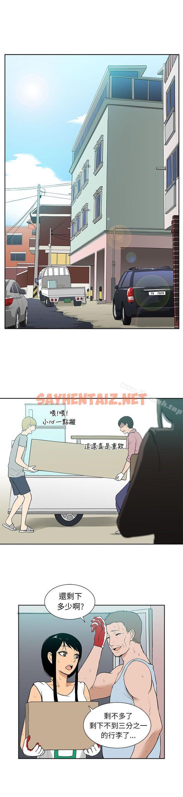 查看漫画租愛套房 - 最終話 - sayhentaiz.net中的40763图片