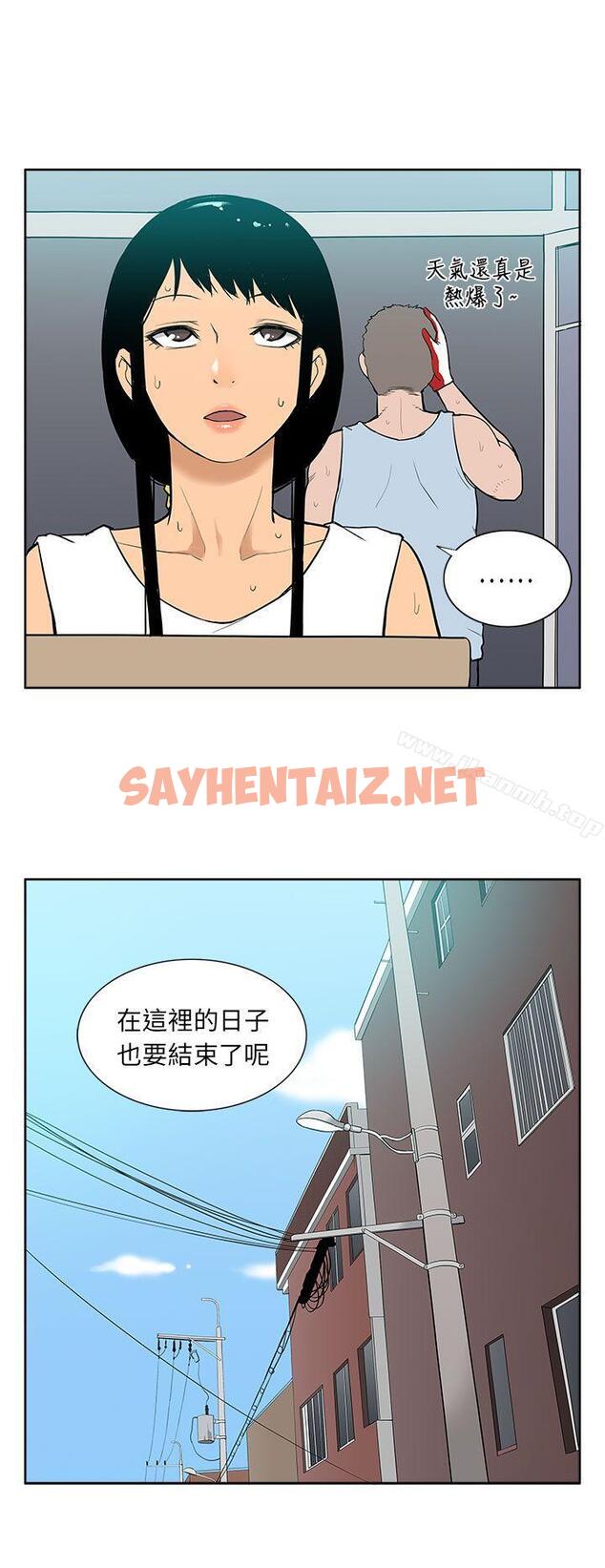 查看漫画租愛套房 - 最終話 - sayhentaiz.net中的40797图片