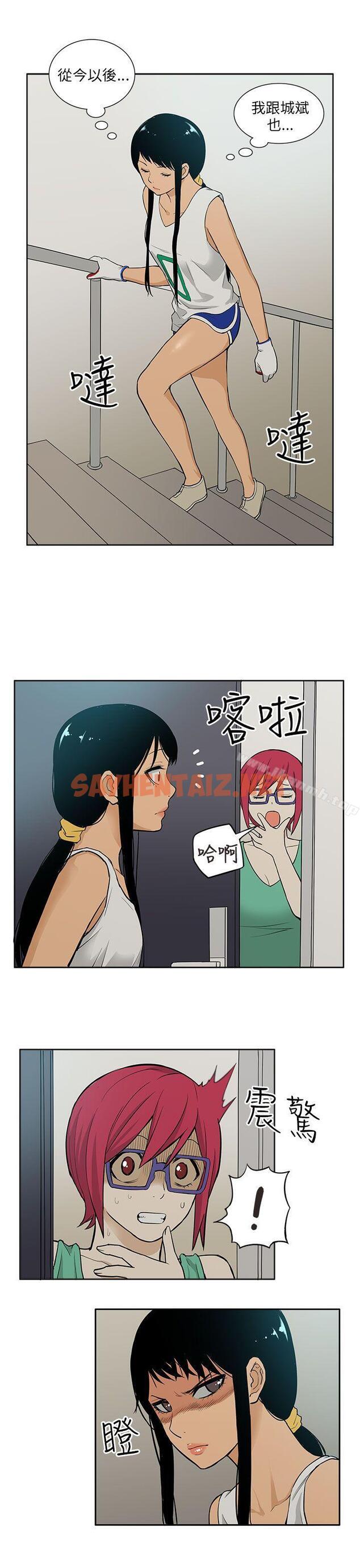 查看漫画租愛套房 - 最終話 - sayhentaiz.net中的40802图片