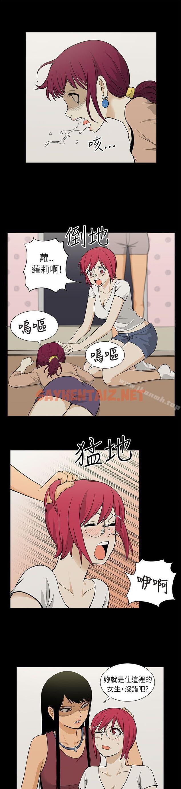 查看漫画租愛套房 - 最終話 - sayhentaiz.net中的40892图片