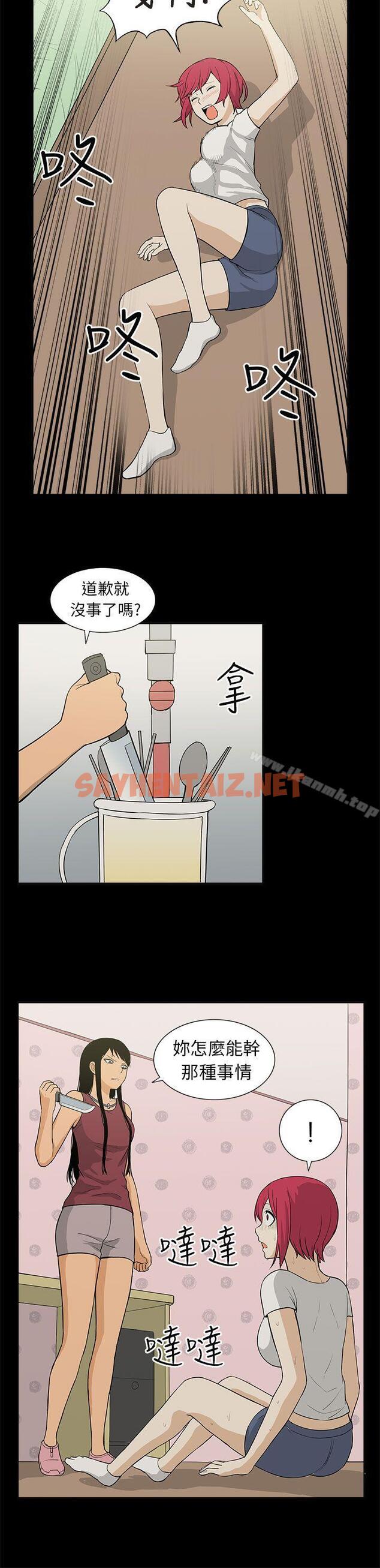 查看漫画租愛套房 - 最終話 - sayhentaiz.net中的40979图片