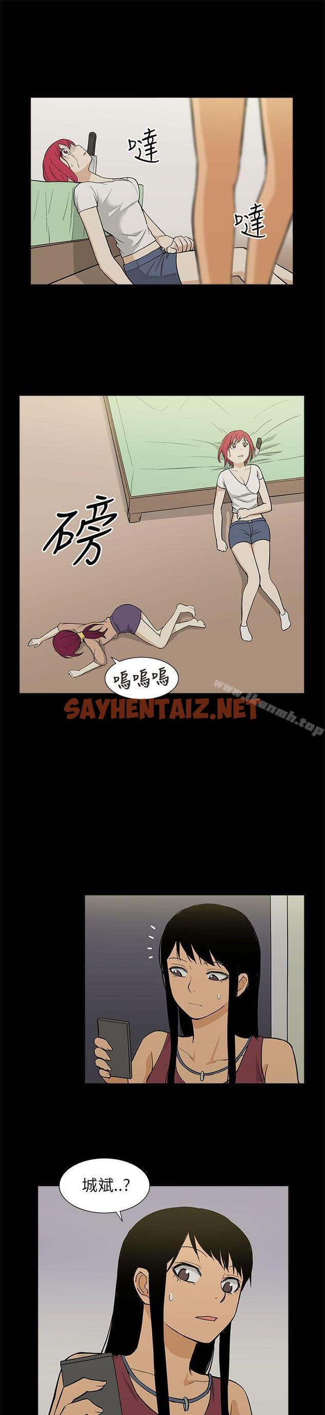 查看漫画租愛套房 - 最終話 - sayhentaiz.net中的41079图片