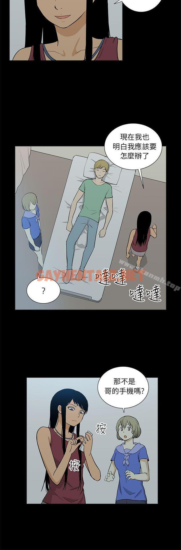 查看漫画租愛套房 - 最終話 - sayhentaiz.net中的41127图片