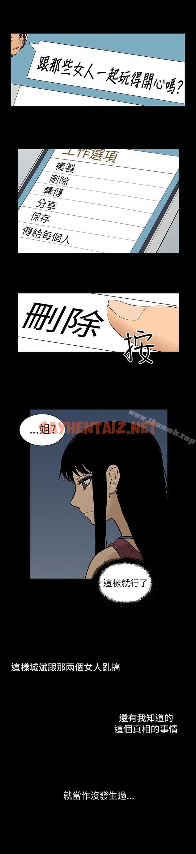 查看漫画租愛套房 - 最終話 - sayhentaiz.net中的41178图片