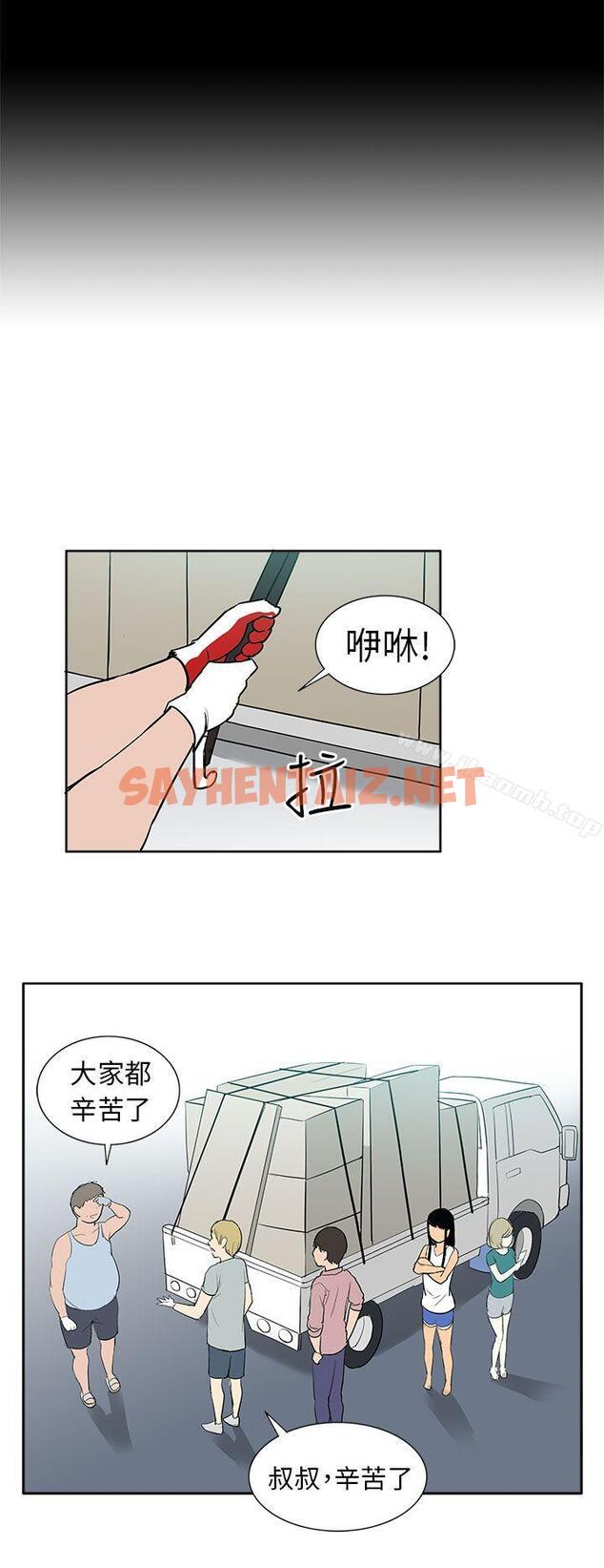 查看漫画租愛套房 - 最終話 - sayhentaiz.net中的41209图片