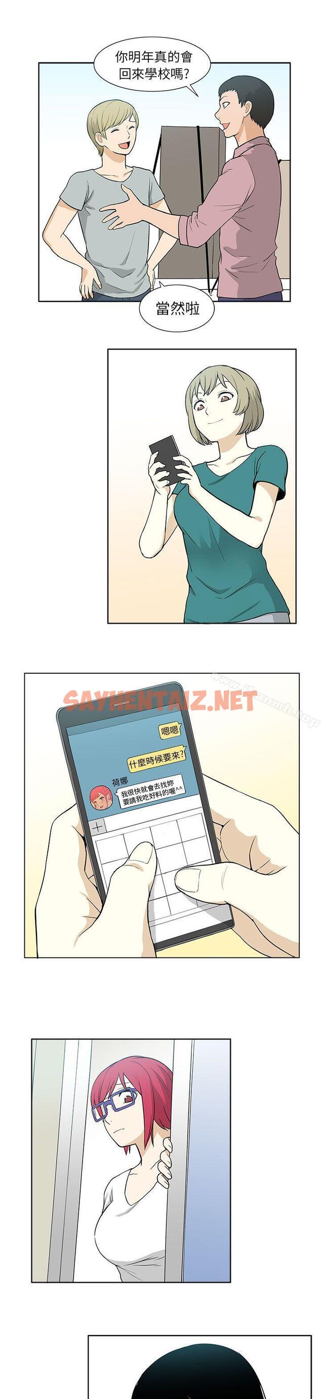 查看漫画租愛套房 - 最終話 - sayhentaiz.net中的41218图片