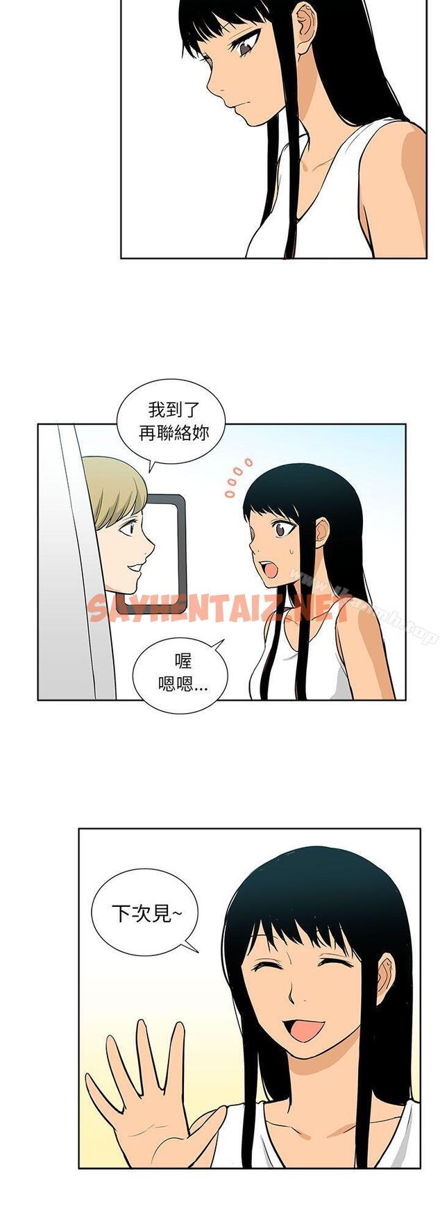 查看漫画租愛套房 - 最終話 - sayhentaiz.net中的41239图片