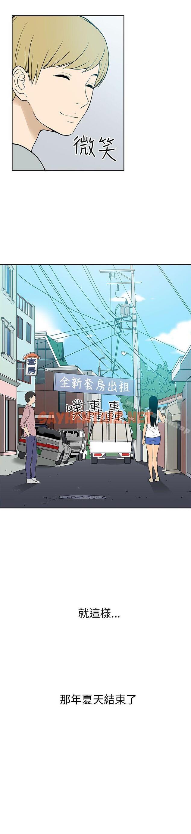 查看漫画租愛套房 - 最終話 - sayhentaiz.net中的41249图片