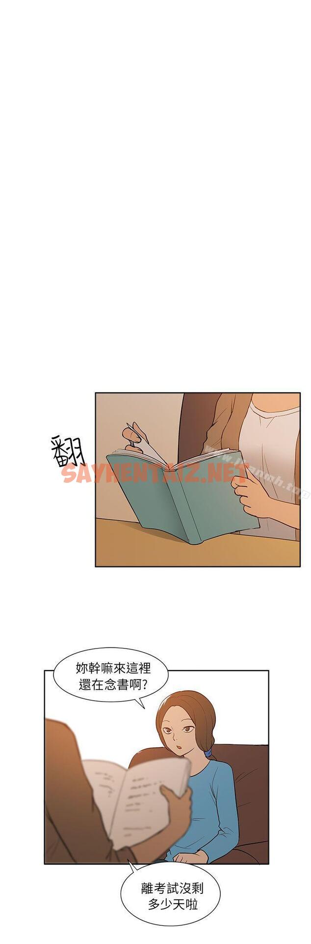 查看漫画租愛套房 - 最終話 - sayhentaiz.net中的41293图片