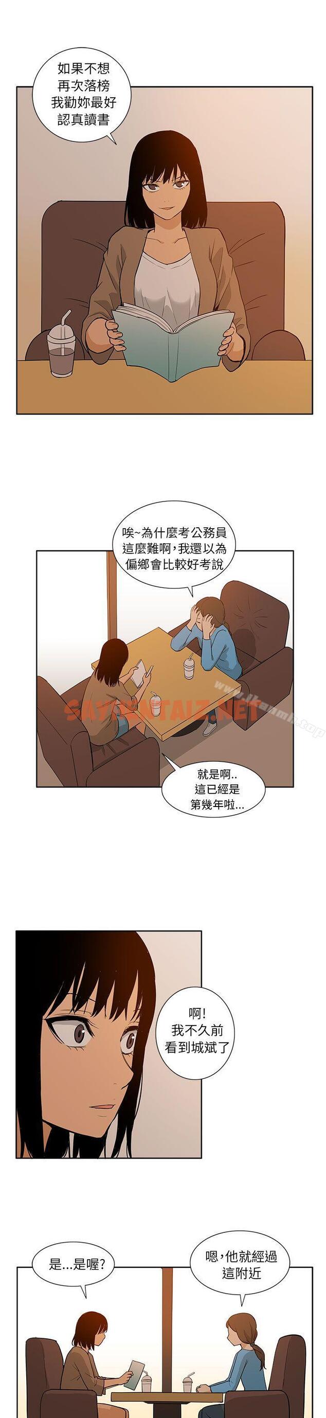 查看漫画租愛套房 - 最終話 - sayhentaiz.net中的41318图片