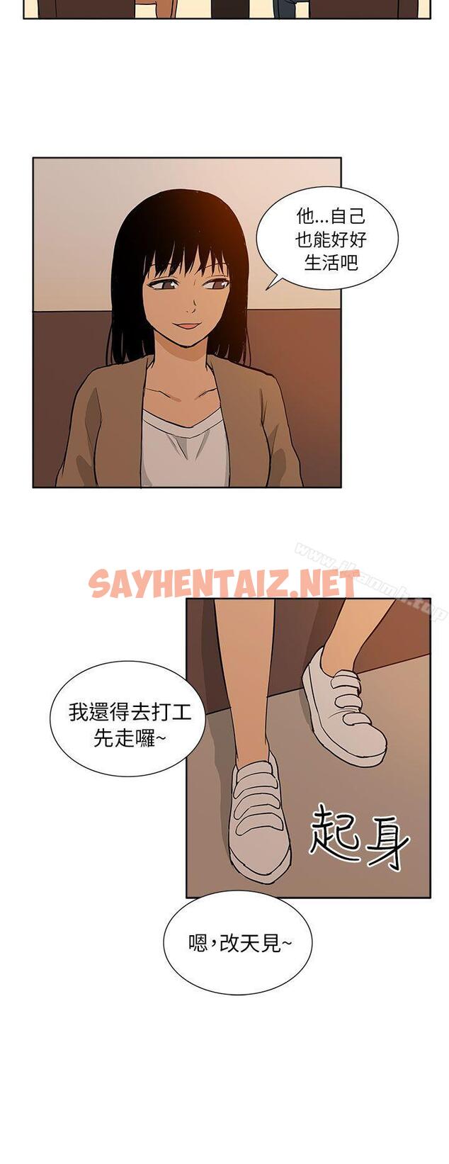 查看漫画租愛套房 - 最終話 - sayhentaiz.net中的41327图片