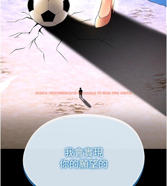 查看漫画足球型男脫單指南 - 第1話-我向足球女神許願了 - sayhentaiz.net中的3387226图片