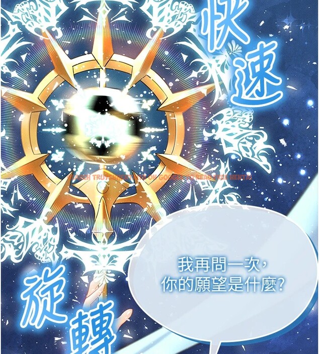查看漫画足球型男脫單指南 - 第1話-我向足球女神許願了 - sayhentaiz.net中的3387232图片