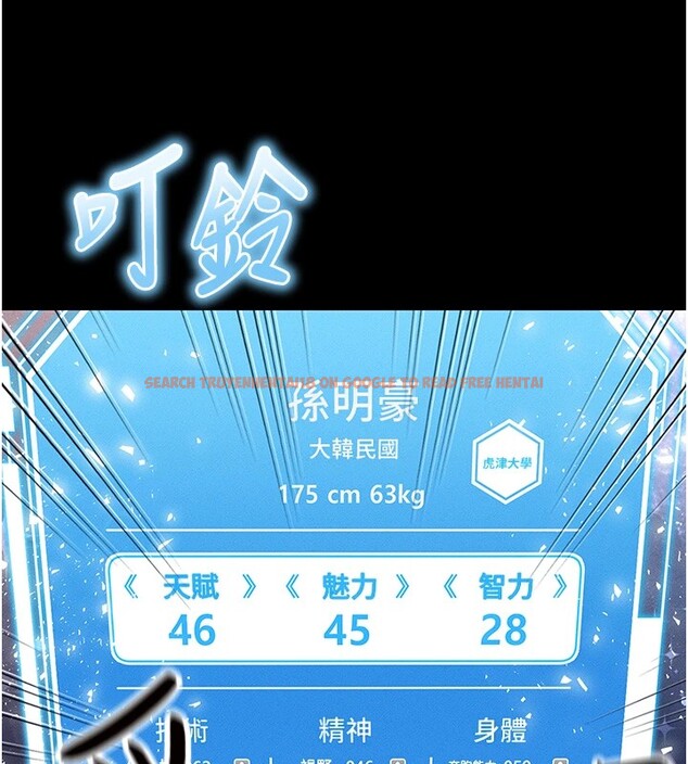 查看漫画足球型男脫單指南 - 第1話-我向足球女神許願了 - sayhentaiz.net中的3387256图片