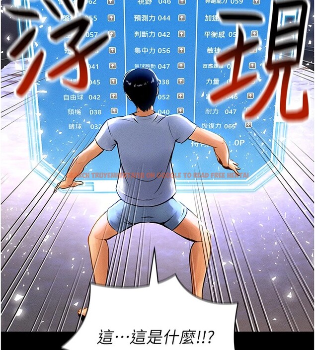 查看漫画足球型男脫單指南 - 第1話-我向足球女神許願了 - sayhentaiz.net中的3387257图片