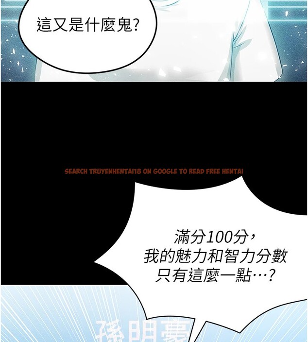 查看漫画足球型男脫單指南 - 第1話-我向足球女神許願了 - sayhentaiz.net中的3387262图片