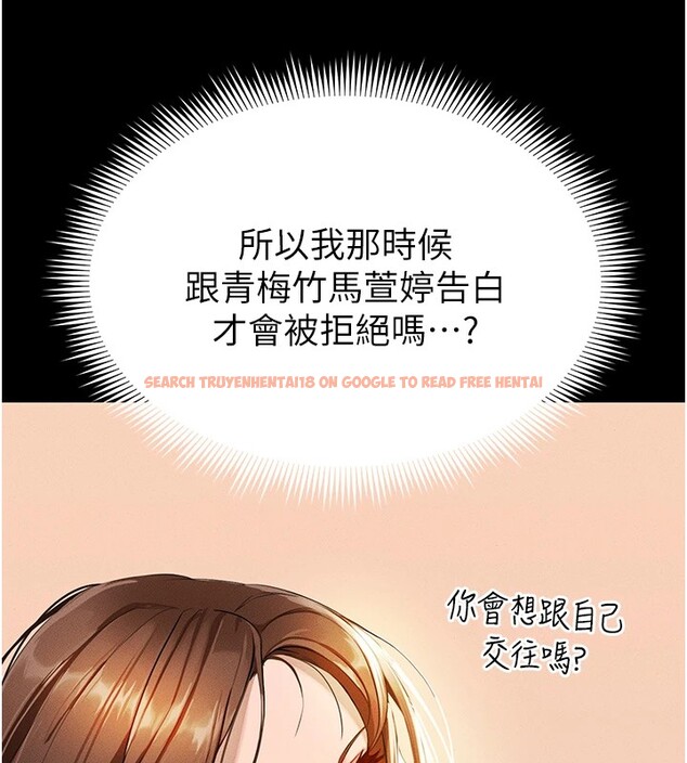 查看漫画足球型男脫單指南 - 第1話-我向足球女神許願了 - sayhentaiz.net中的3387265图片