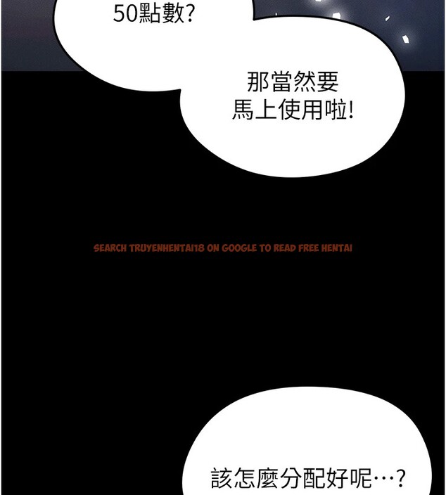 查看漫画足球型男脫單指南 - 第1話-我向足球女神許願了 - sayhentaiz.net中的3387274图片