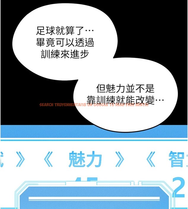 查看漫画足球型男脫單指南 - 第1話-我向足球女神許願了 - sayhentaiz.net中的3387280图片