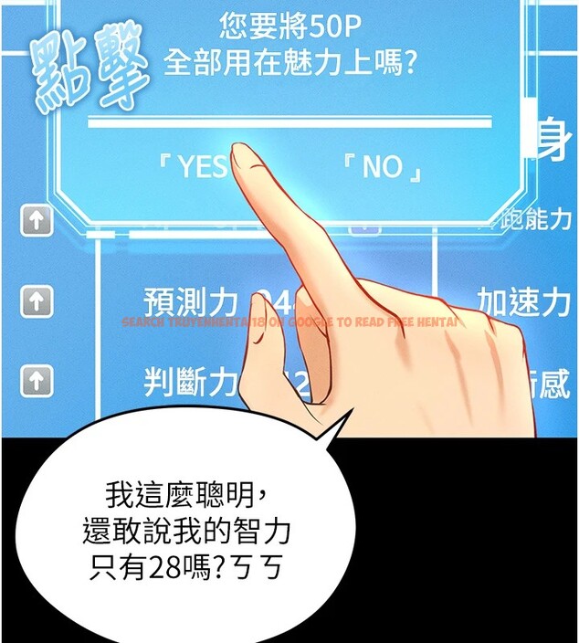查看漫画足球型男脫單指南 - 第1話-我向足球女神許願了 - sayhentaiz.net中的3387281图片