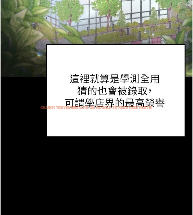 查看漫画足球型男脫單指南 - 第1話-我向足球女神許願了 - sayhentaiz.net中的3387311图片