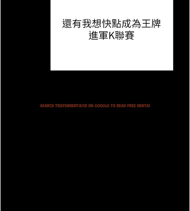 查看漫画足球型男脫單指南 - 第1話-我向足球女神許願了 - sayhentaiz.net中的3387315图片