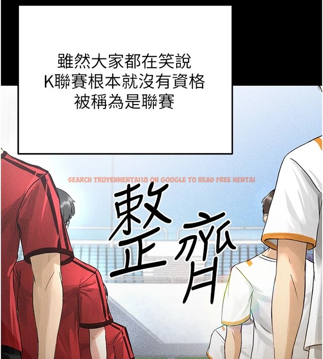 查看漫画足球型男脫單指南 - 第1話-我向足球女神許願了 - sayhentaiz.net中的3387317图片