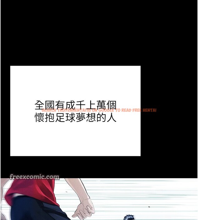 查看漫画足球型男脫單指南 - 第1話-我向足球女神許願了 - sayhentaiz.net中的3387319图片