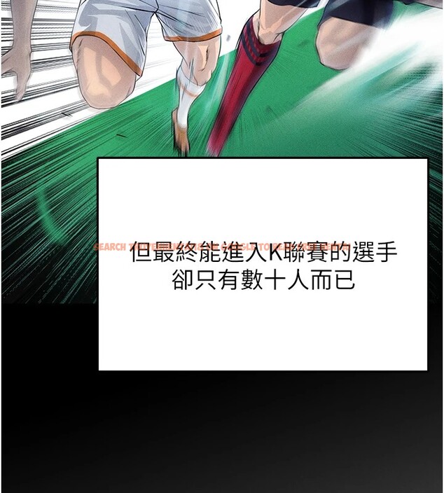 查看漫画足球型男脫單指南 - 第1話-我向足球女神許願了 - sayhentaiz.net中的3387321图片