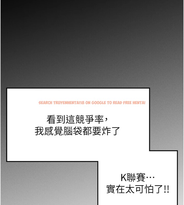 查看漫画足球型男脫單指南 - 第1話-我向足球女神許願了 - sayhentaiz.net中的3387322图片