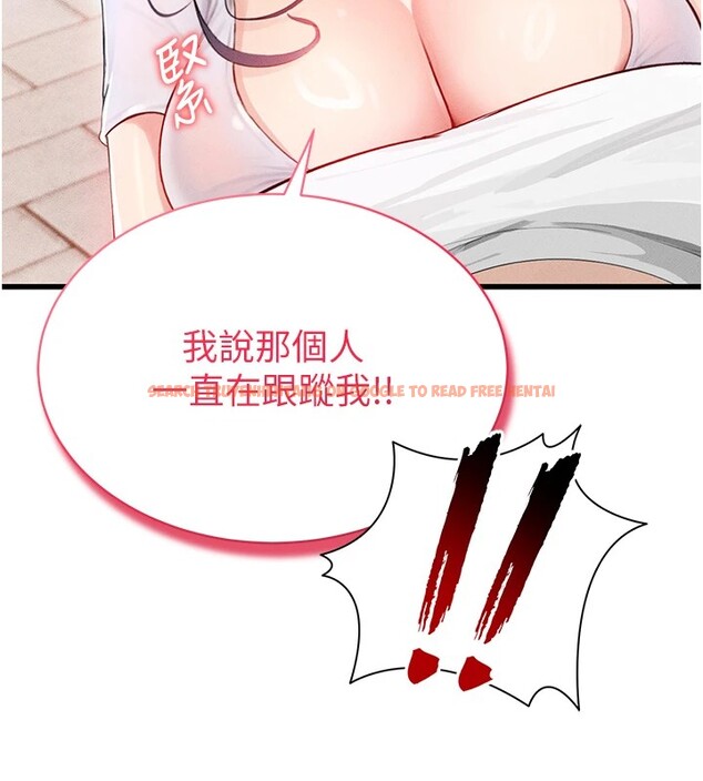查看漫画足球型男脫單指南 - 第1話-我向足球女神許願了 - sayhentaiz.net中的3387358图片