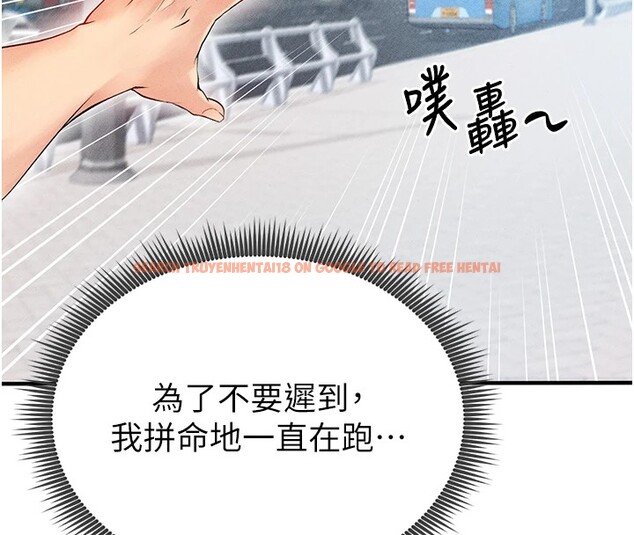 查看漫画足球型男脫單指南 - 第1話-我向足球女神許願了 - sayhentaiz.net中的3387369图片