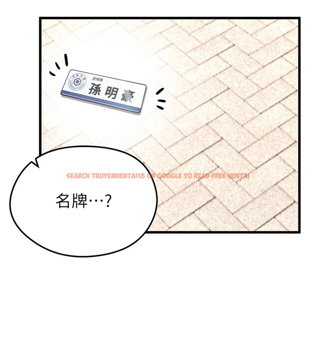 查看漫画足球型男脫單指南 - 第1話-我向足球女神許願了 - sayhentaiz.net中的3387390图片