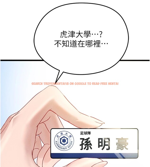 查看漫画足球型男脫單指南 - 第1話-我向足球女神許願了 - sayhentaiz.net中的3387396图片