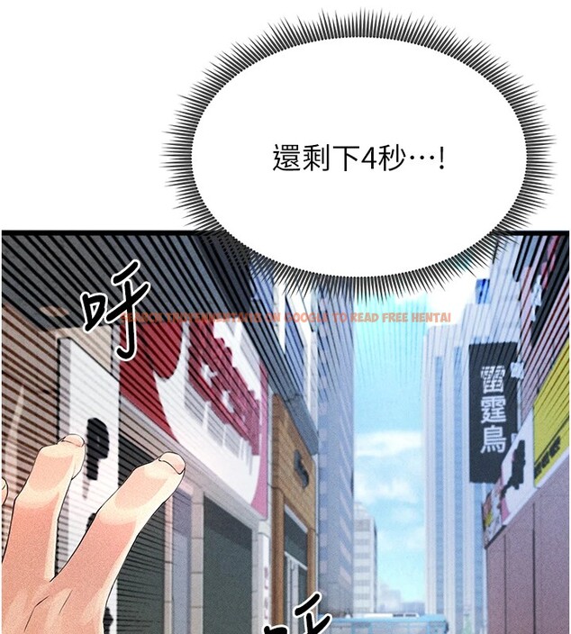 查看漫画足球型男脫單指南 - 第1話-我向足球女神許願了 - sayhentaiz.net中的3387411图片