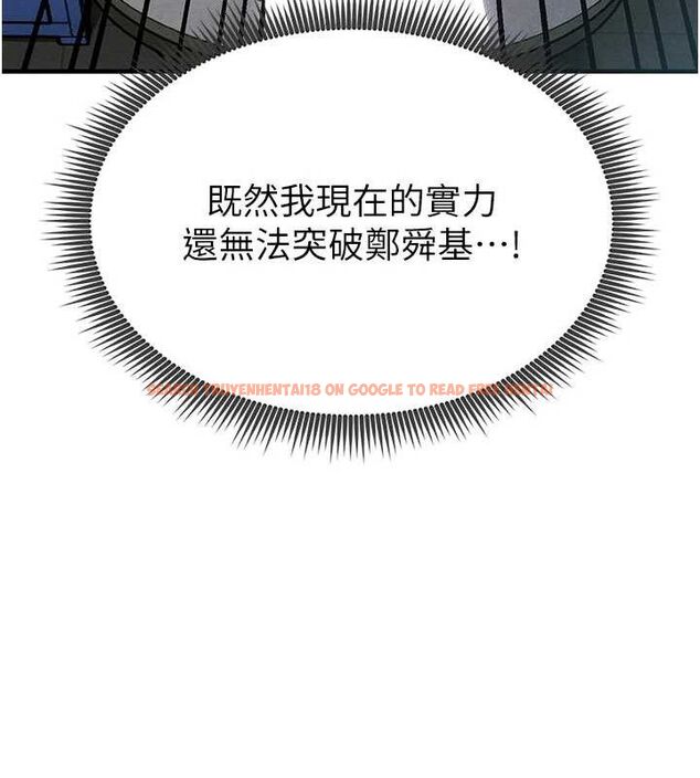 查看漫画足球型男脫單指南 - 第10話-廁所內練等 - sayhentaiz.net中的3390442图片