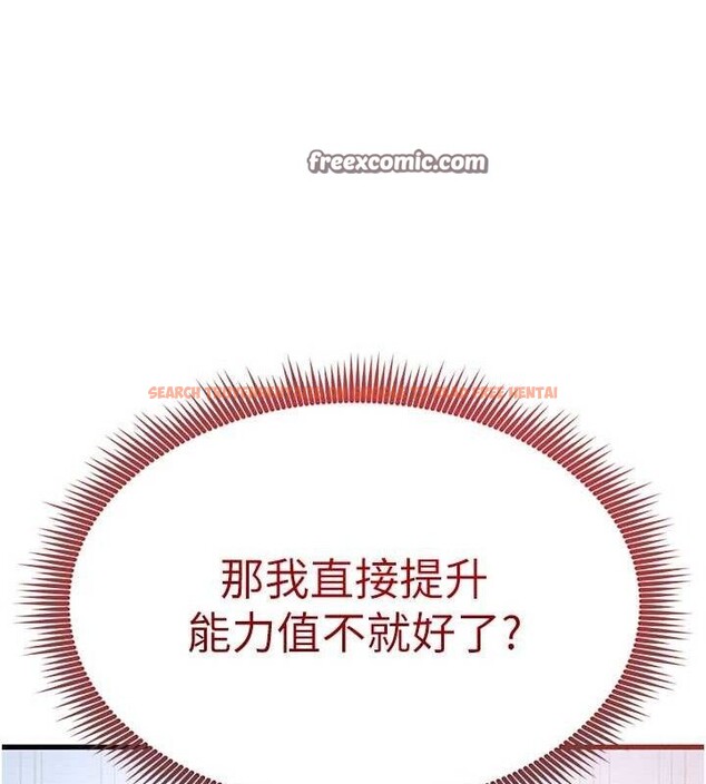 查看漫画足球型男脫單指南 - 第10話-廁所內練等 - sayhentaiz.net中的3390443图片