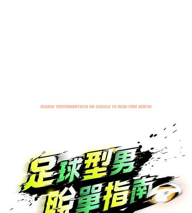 查看漫画足球型男脫單指南 - 第10話-廁所內練等 - sayhentaiz.net中的3390494图片
