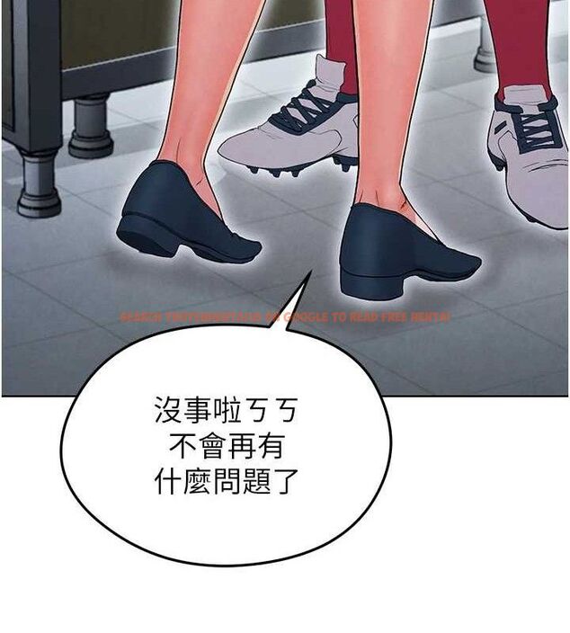 查看漫画足球型男脫單指南 - 第10話-廁所內練等 - sayhentaiz.net中的3390548图片