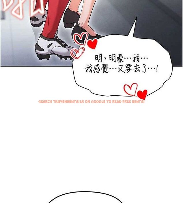 查看漫画足球型男脫單指南 - 第10話-廁所內練等 - sayhentaiz.net中的3390580图片