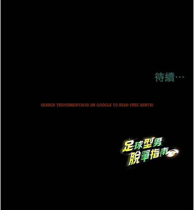 查看漫画足球型男脫單指南 - 第10話-廁所內練等 - sayhentaiz.net中的3390639图片