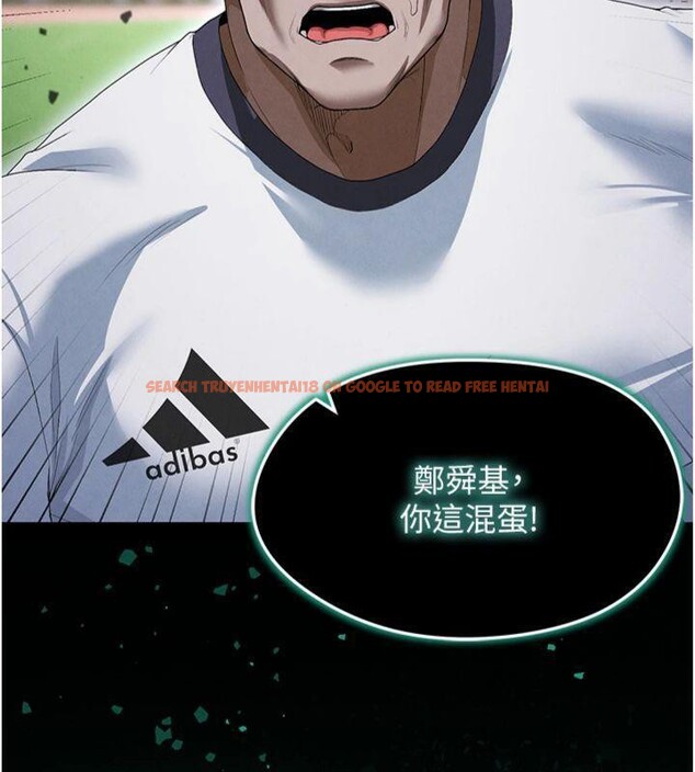 查看漫画足球型男脫單指南 - 第11話-靠團魂逆轉比賽 - sayhentaiz.net中的3391970图片