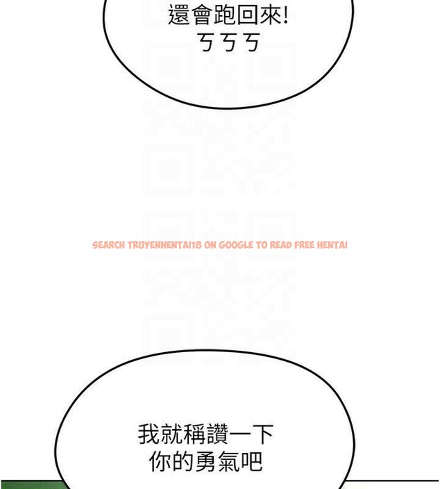 查看漫画足球型男脫單指南 - 第11話-靠團魂逆轉比賽 - sayhentaiz.net中的3391982图片