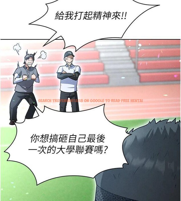 查看漫画足球型男脫單指南 - 第11話-靠團魂逆轉比賽 - sayhentaiz.net中的3391992图片