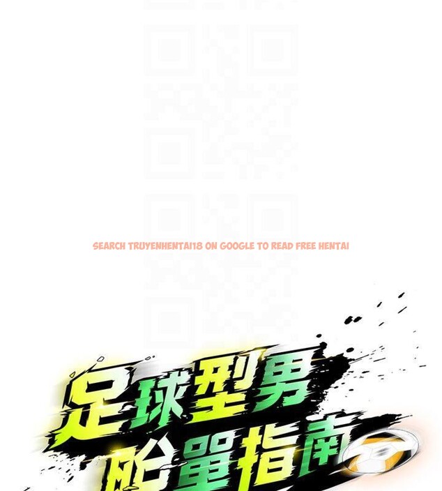 查看漫画足球型男脫單指南 - 第11話-靠團魂逆轉比賽 - sayhentaiz.net中的3392025图片