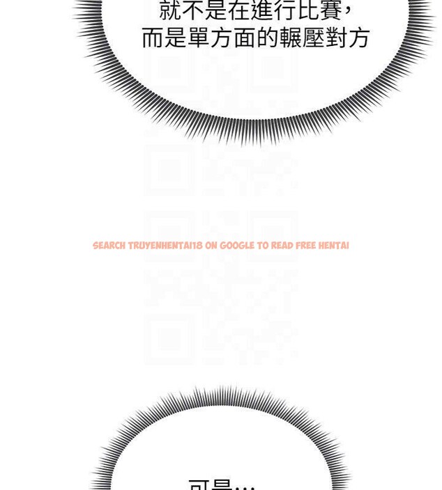 查看漫画足球型男脫單指南 - 第11話-靠團魂逆轉比賽 - sayhentaiz.net中的3392046图片