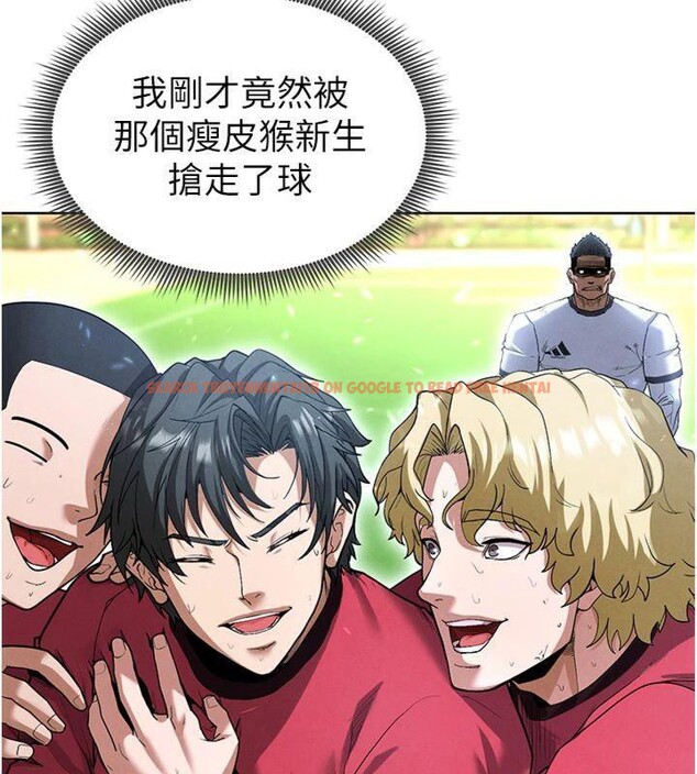 查看漫画足球型男脫單指南 - 第11話-靠團魂逆轉比賽 - sayhentaiz.net中的3392048图片