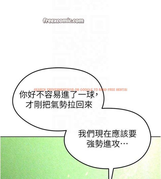 查看漫画足球型男脫單指南 - 第11話-靠團魂逆轉比賽 - sayhentaiz.net中的3392059图片