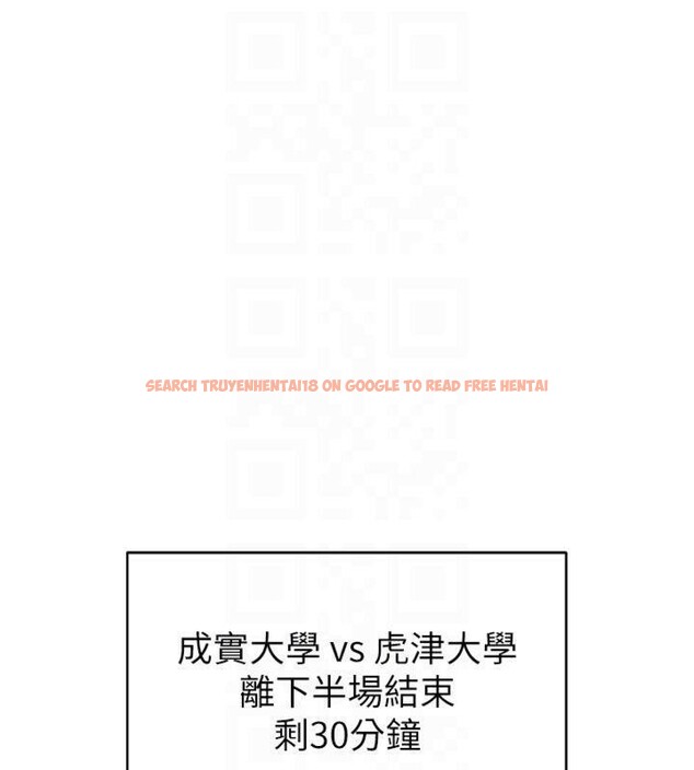 查看漫画足球型男脫單指南 - 第11話-靠團魂逆轉比賽 - sayhentaiz.net中的3392065图片