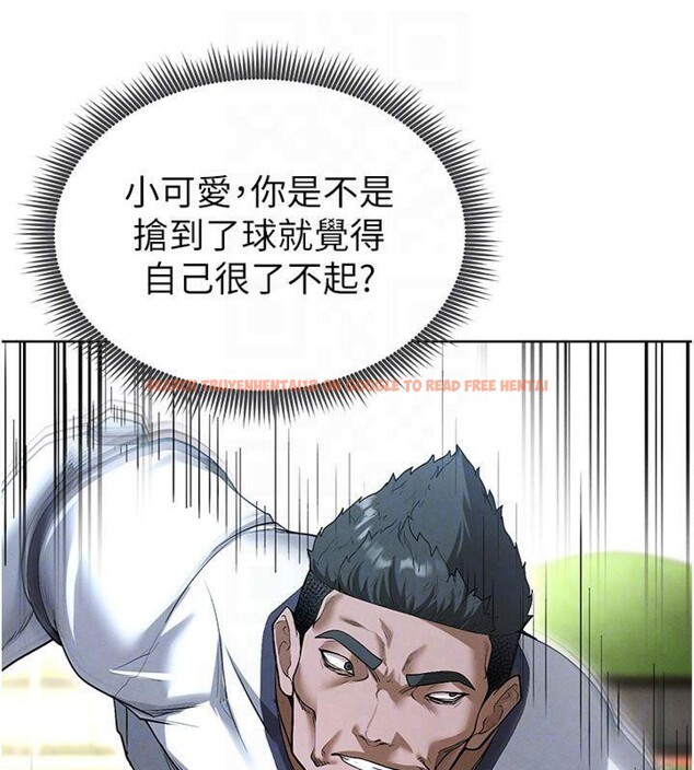 查看漫画足球型男脫單指南 - 第11話-靠團魂逆轉比賽 - sayhentaiz.net中的3392071图片